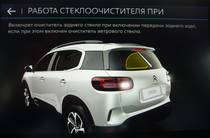 Citroen C5 Aircross Feel