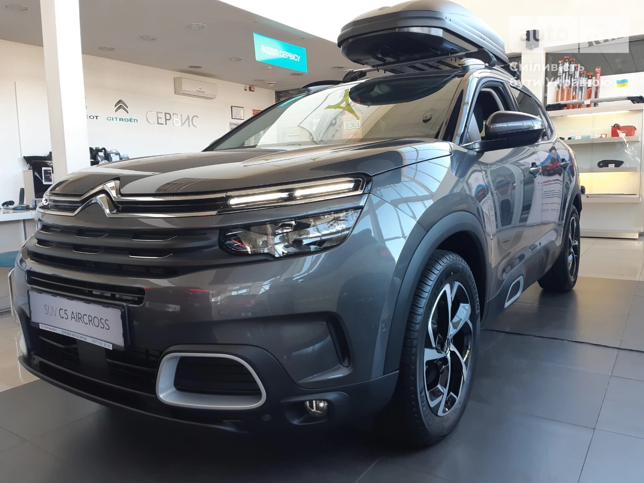 Citroen C5 Aircross Feel Pack