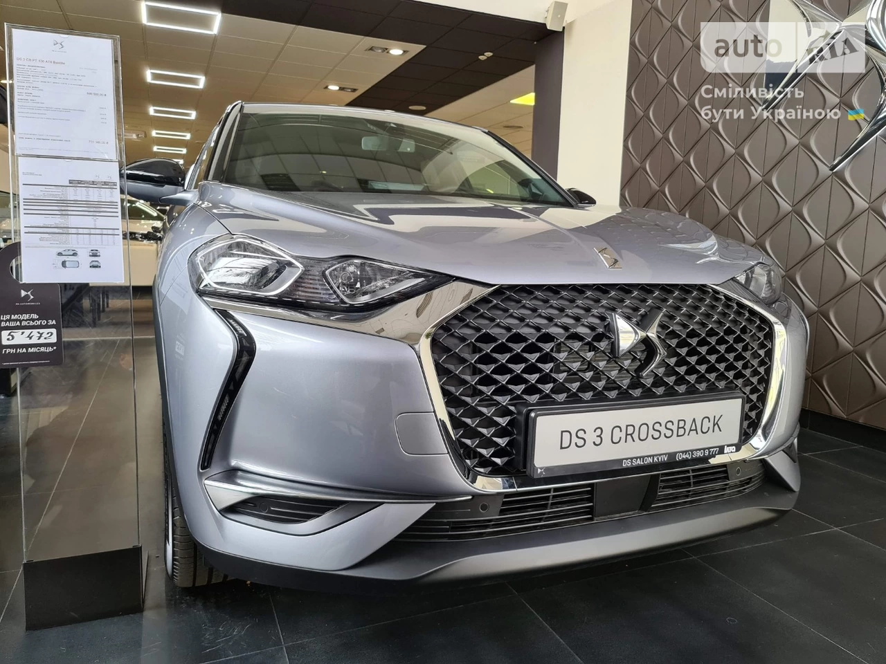 DS 3 Crossback Bastille