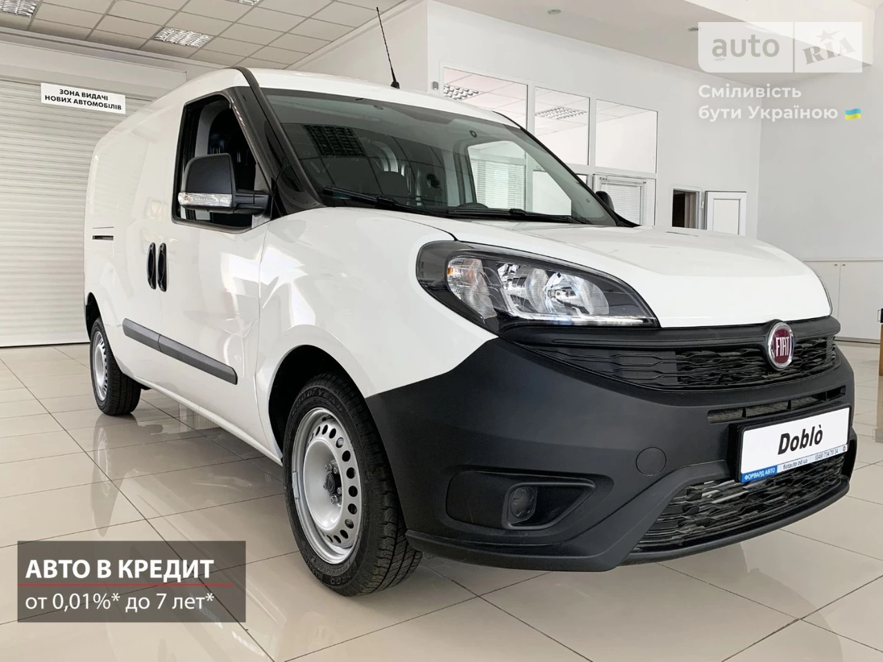 Fiat Doblo груз. Base