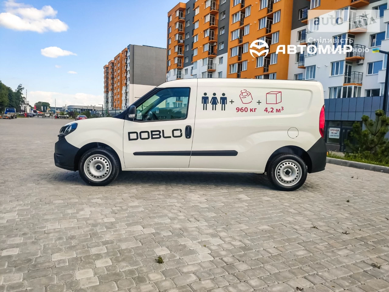 Fiat Doblo груз. Base