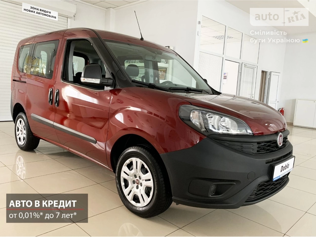 Fiat Doblo пасс. Active Corto