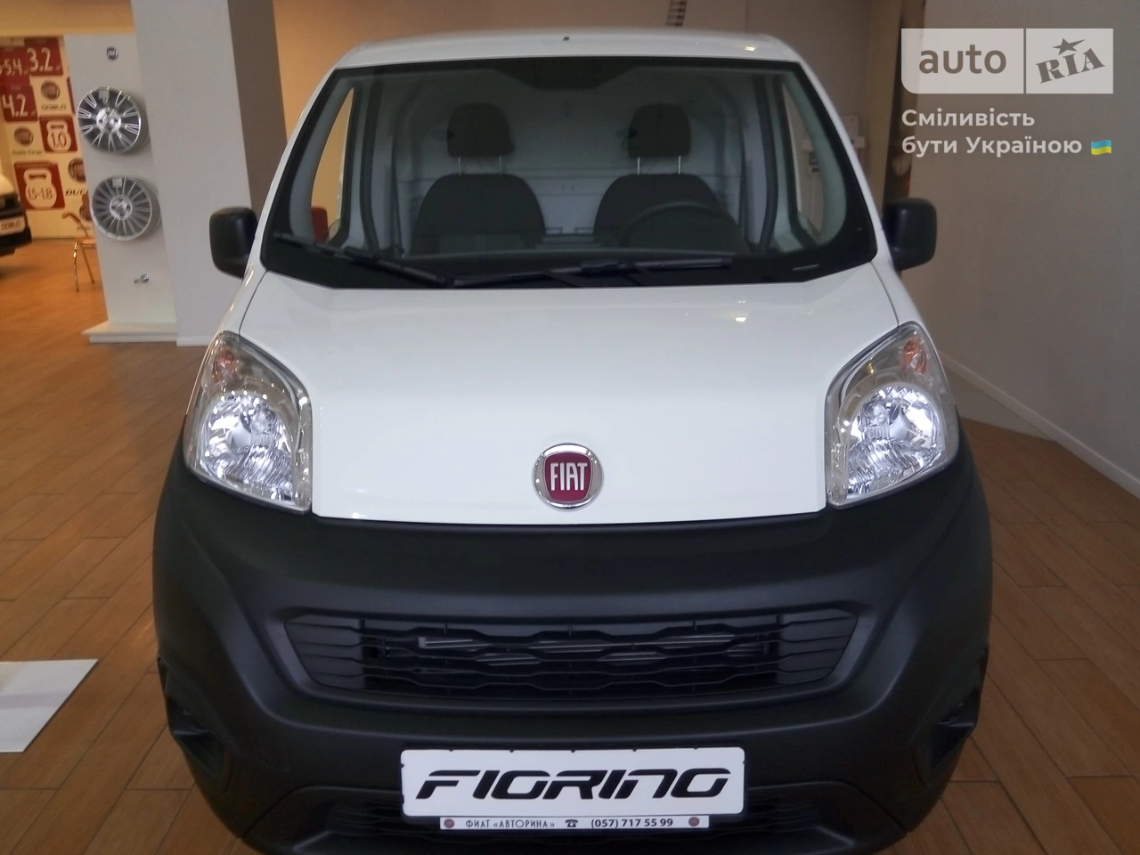 Fiat Fiorino груз. Base