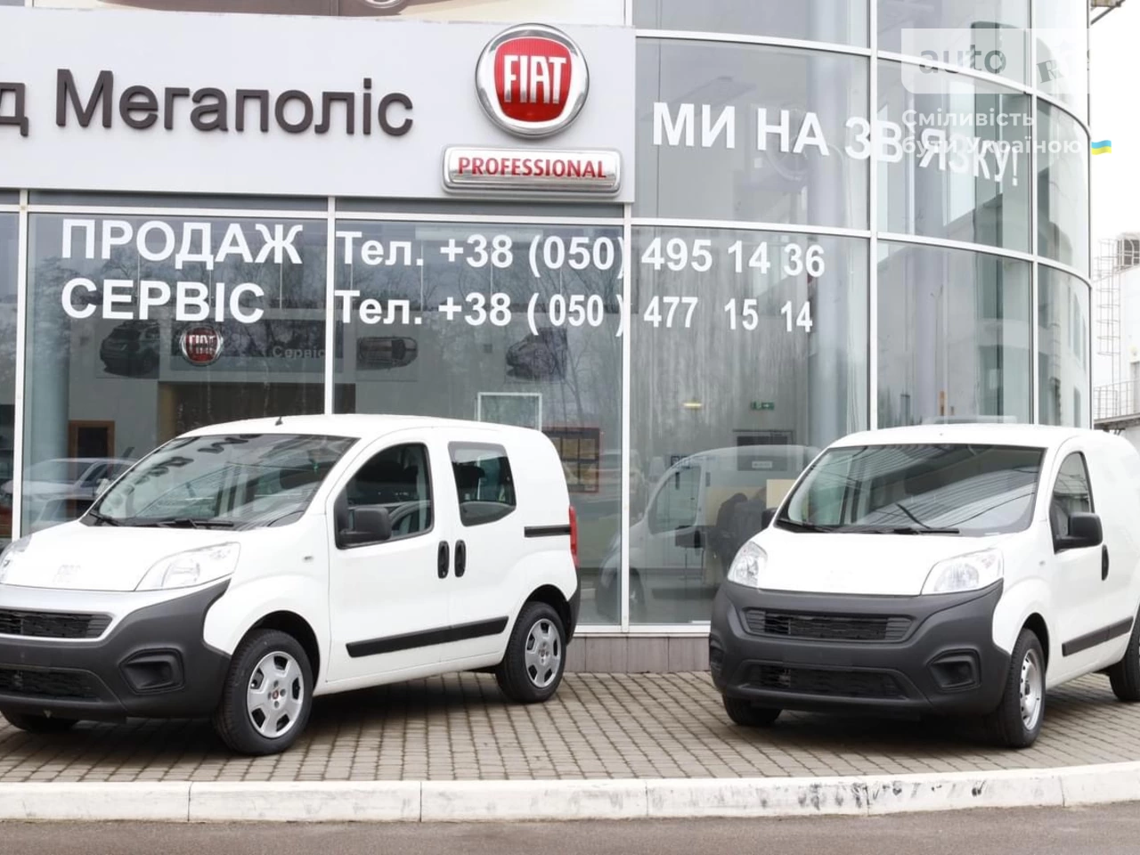 Fiat Fiorino Combi Elegant