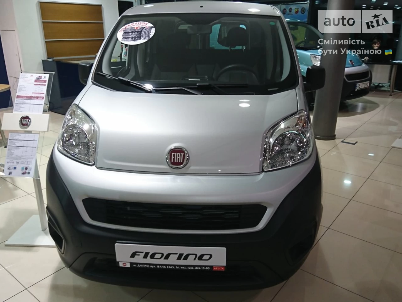 Fiat Fiorino Combi Elegant