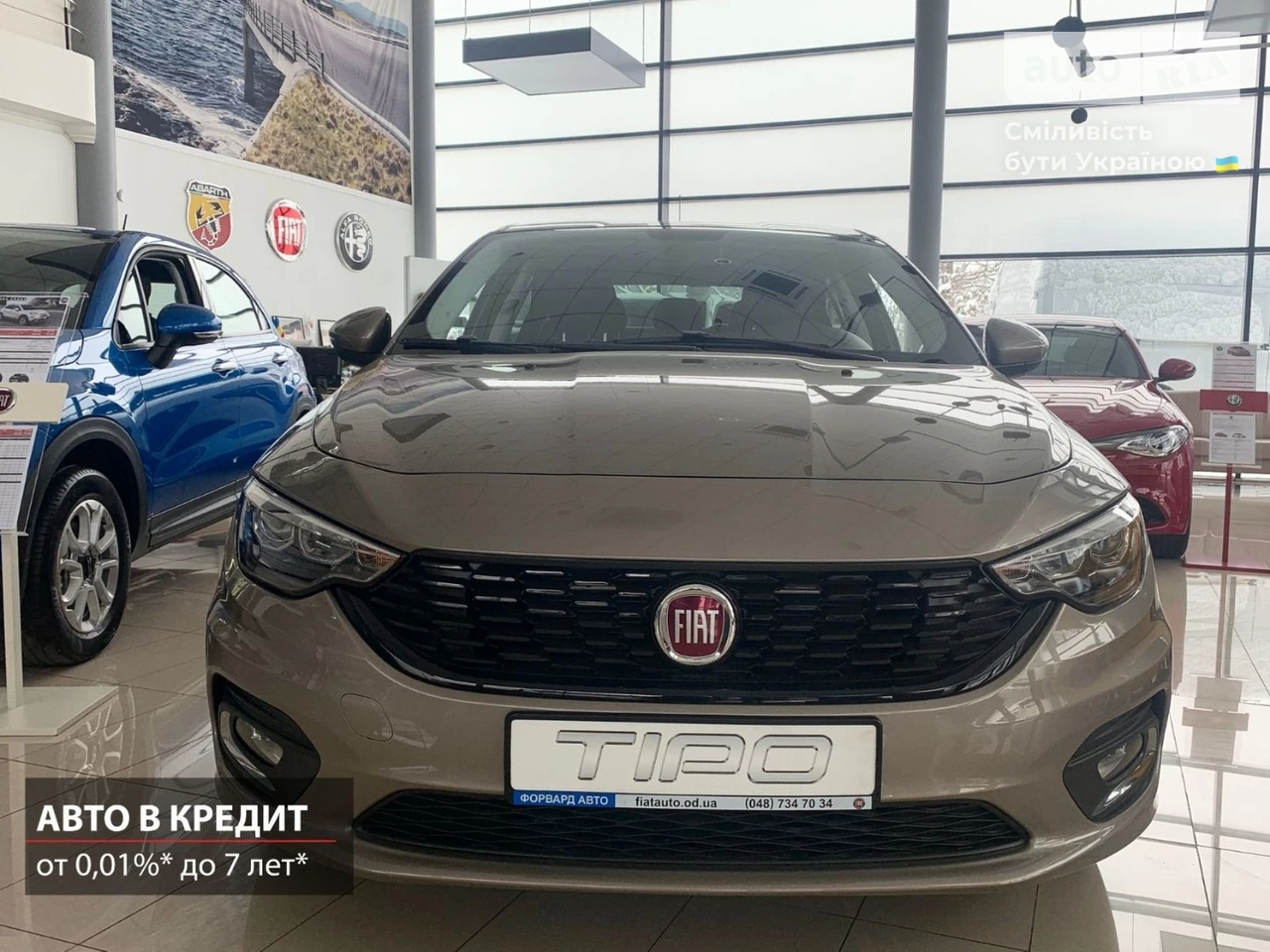 Fiat Tipo Street