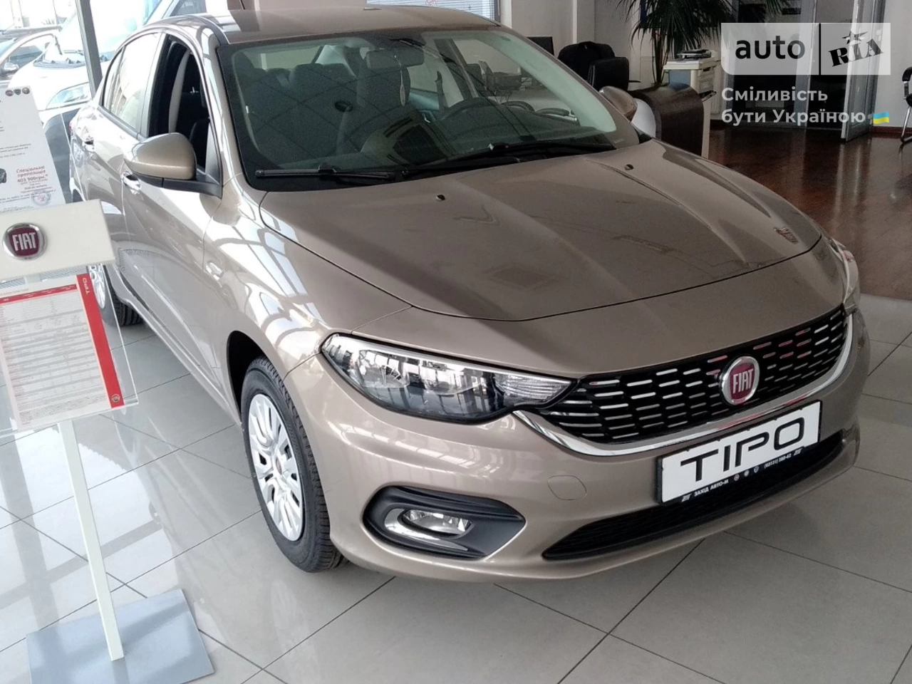 Fiat Tipo Pop