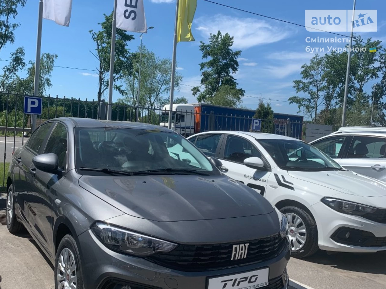 Fiat Tipo Entry