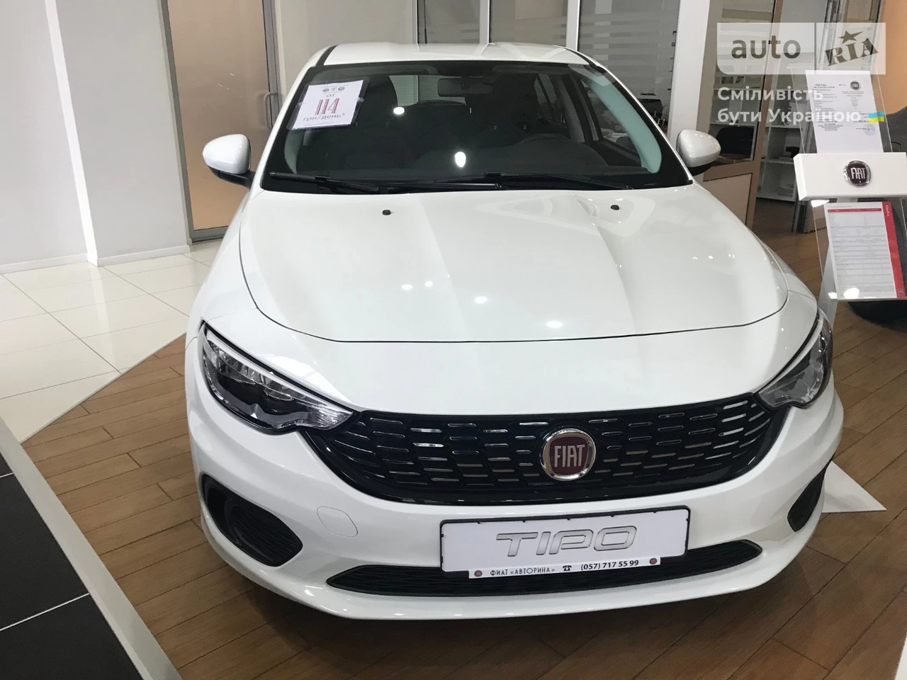 Fiat Tipo Pop