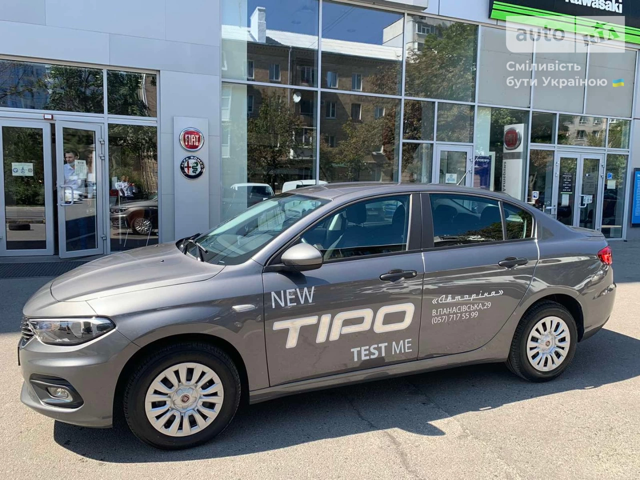 Fiat Tipo Pop