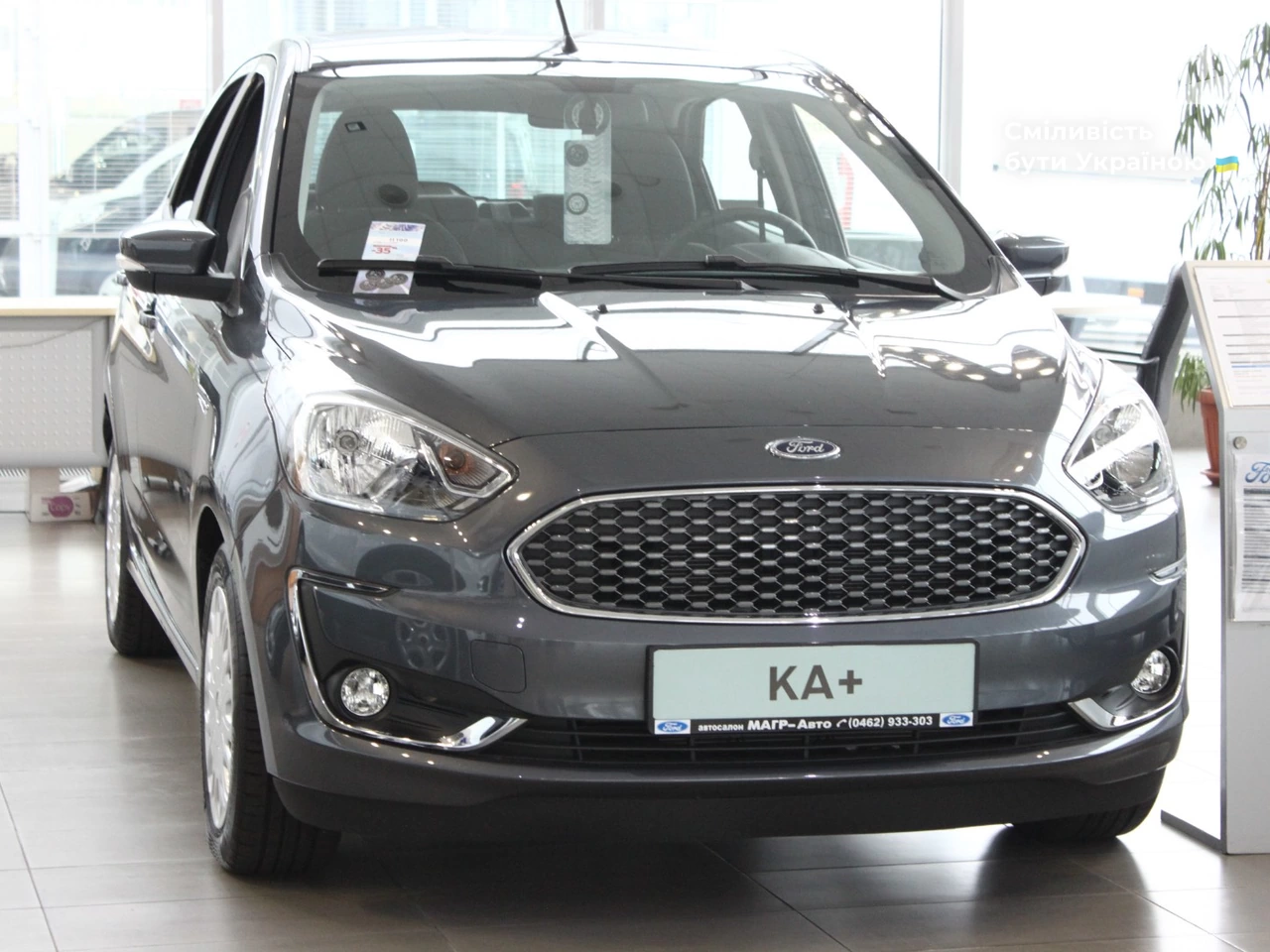 Ford KA Comfort