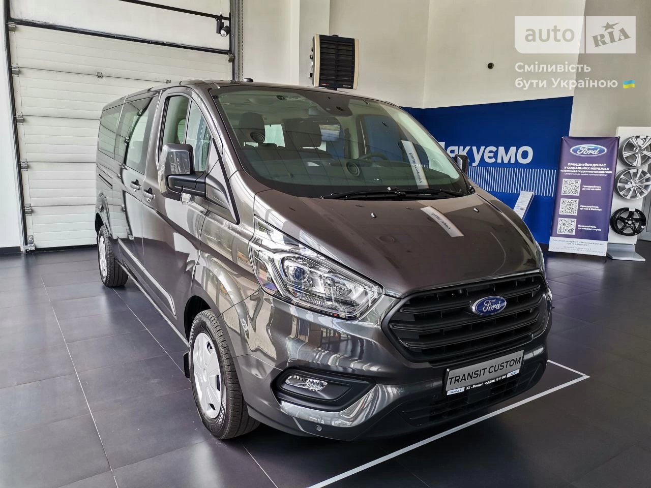 Ford Tourneo Custom Trend