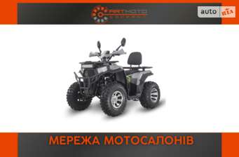 Forte ATV 2024 в Кременчуг