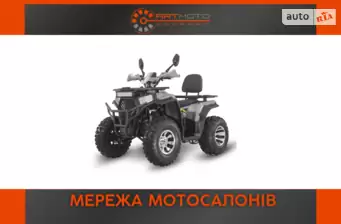 Forte ATV