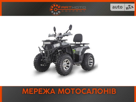 Forte ATV 2024