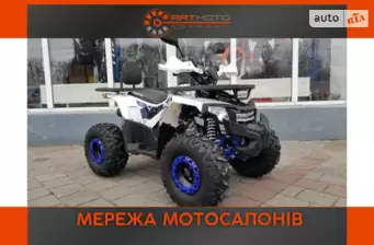 Forte ATV