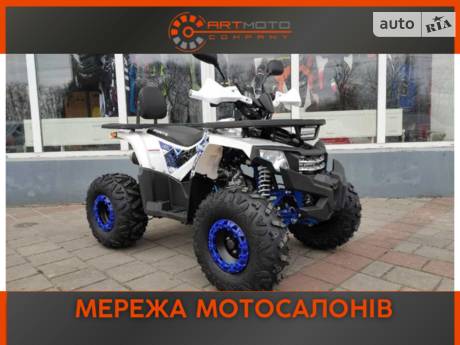 Forte ATV 2023