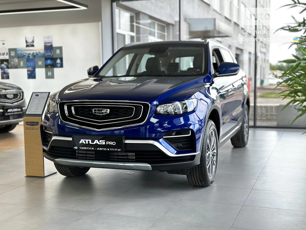 Geely Atlas Pro Luxury