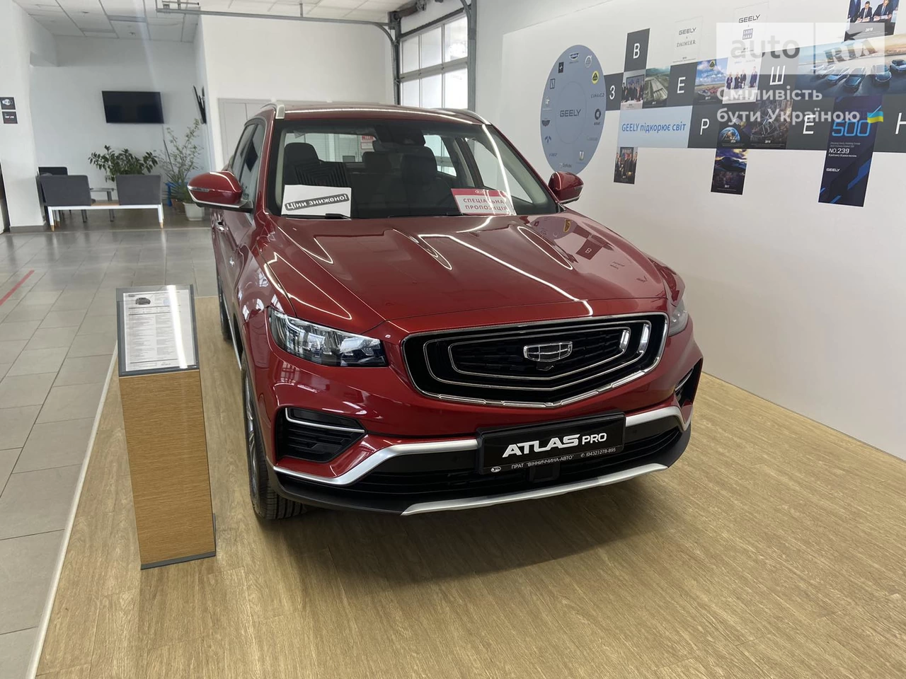 Geely Atlas Pro Premium