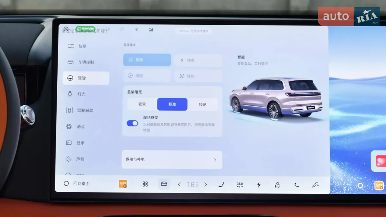Geely-8