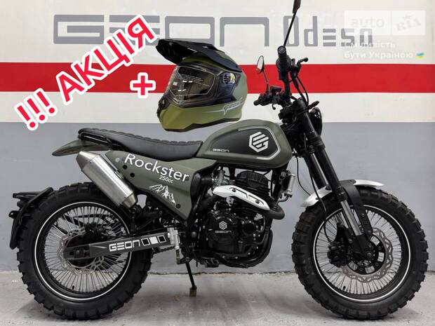 Geon Rockster 2025
