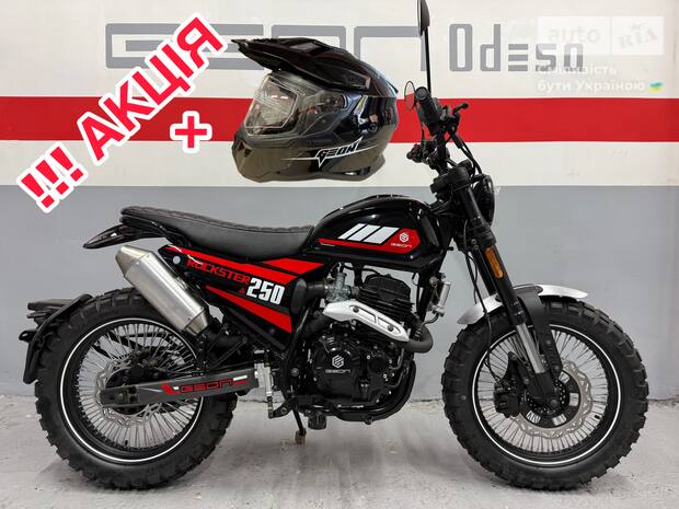 Geon Rockster 2024 Geon Rockster 2024