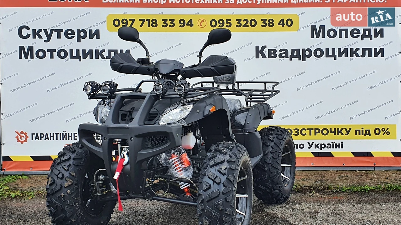 Hamer ATV Base