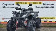 Hamer ATV Base