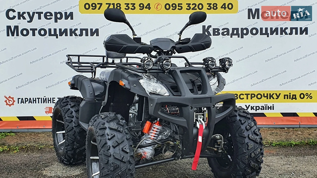 Hamer ATV Base
