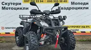 Hamer ATV Base