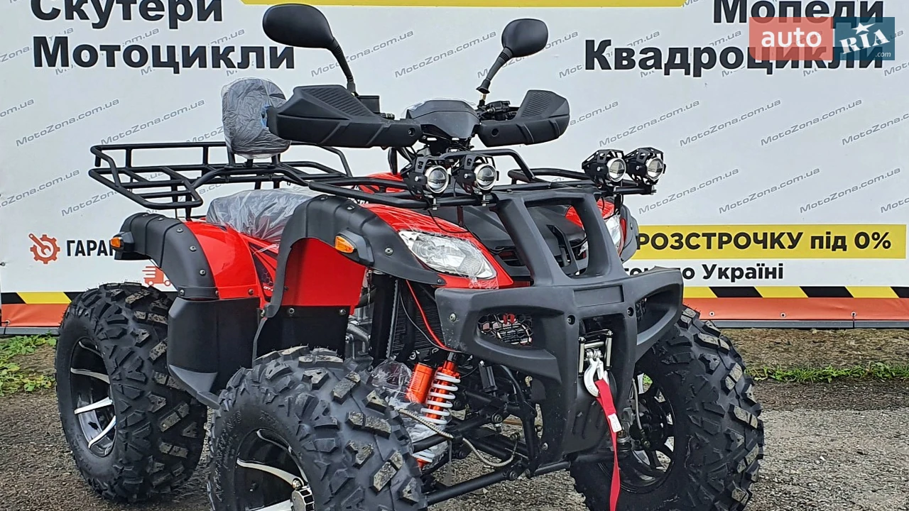 Hamer ATV Base
