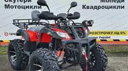 Hamer ATV Base