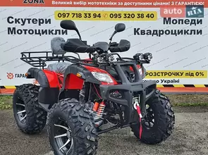 Hamer ATV