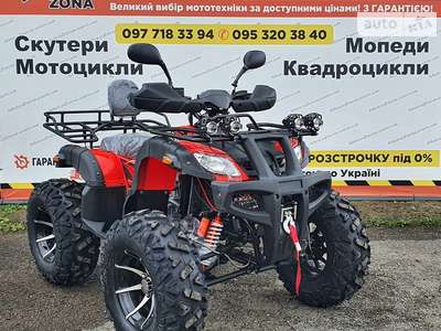 Hamer ATV 2024 Base