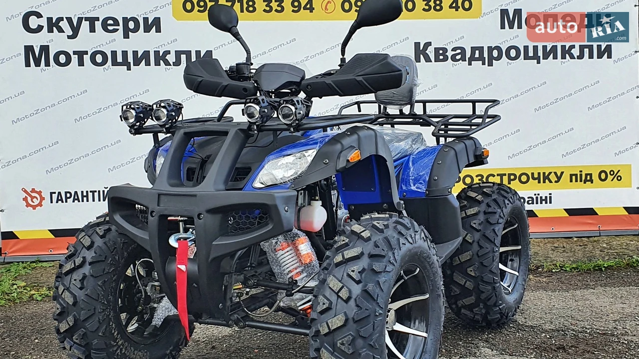 Hamer ATV Base