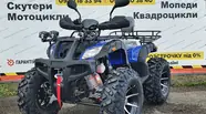 Hamer ATV Base
