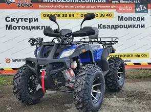 Hamer ATV