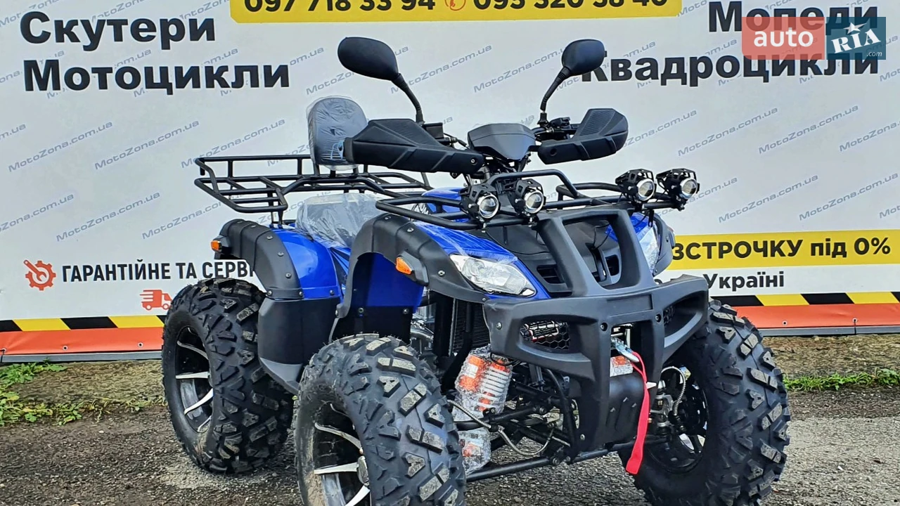 Hamer ATV Base
