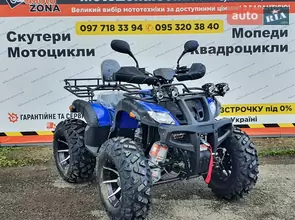 Hamer ATV