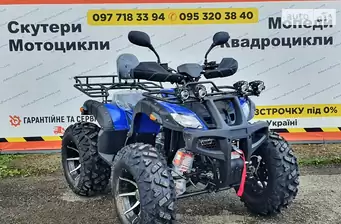 Hamer ATV