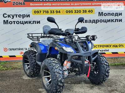 Hamer ATV 2025 Base