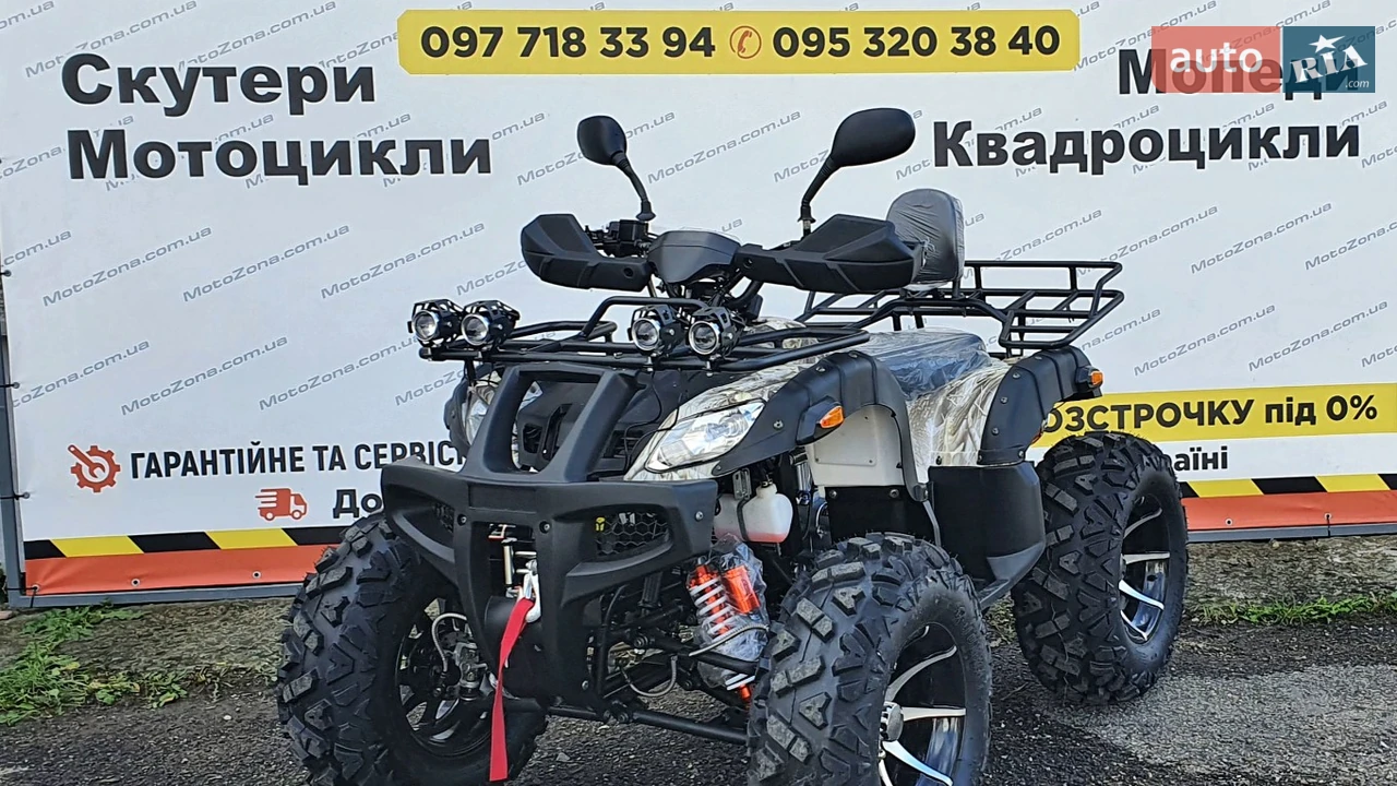 Hamer ATV Base
