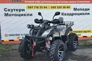 Hamer ATV Hamer ATV Base