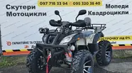 Hamer ATV Base