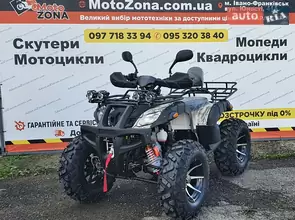 Hamer ATV