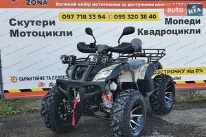 Hamer ATV 