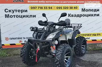 Hamer ATV