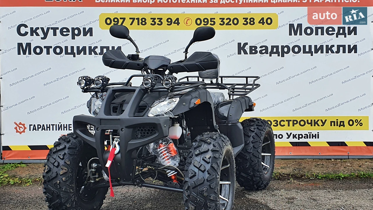 Hamer ATV Base