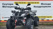 Hamer ATV Base