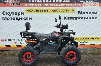 Hamer ATV 2022 